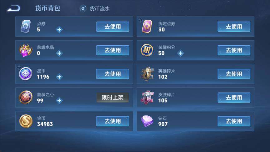 WZCMW4318363王者荣耀账号详情图12