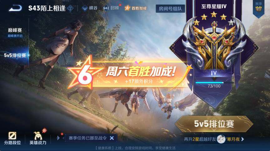 WZLX4292608王者荣耀账号详情图5