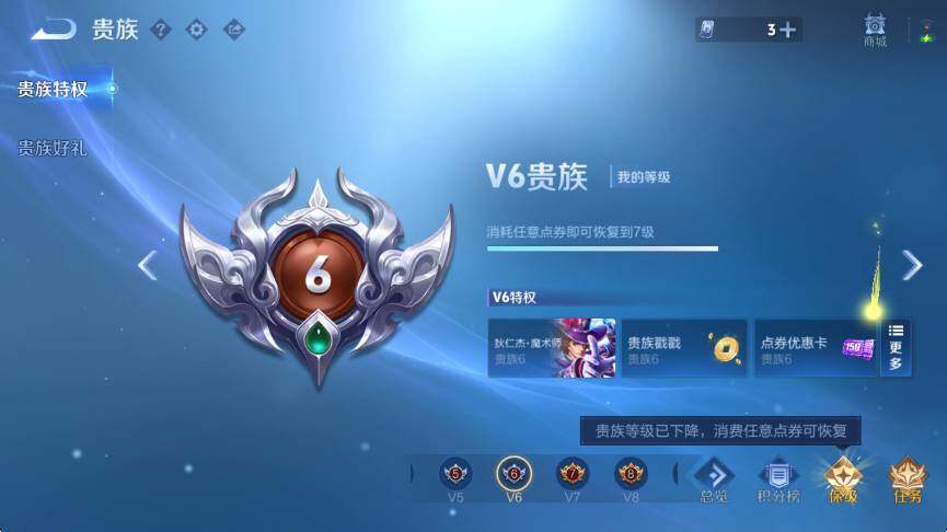 WZLX4292608王者荣耀账号详情图6