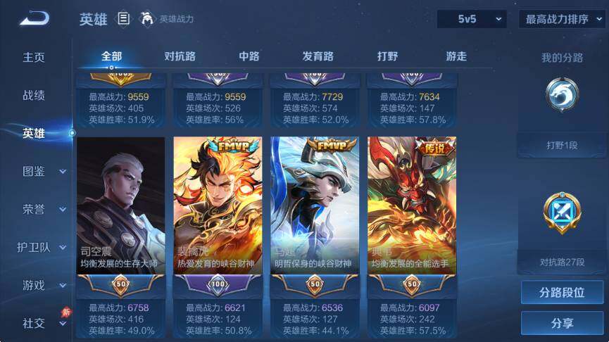 WZLX4292608王者荣耀账号详情图10