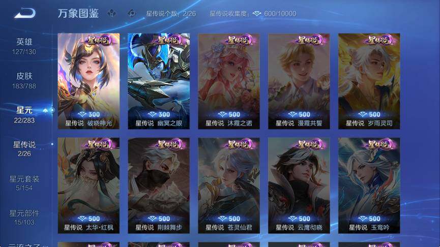 WZLX4292608王者荣耀账号详情图12