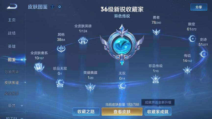 WZLX4292608王者荣耀账号详情图13