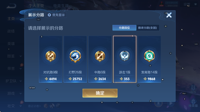 WZLX4292618王者荣耀账号详情图9 WZLX4292618王者荣耀账号详情图9