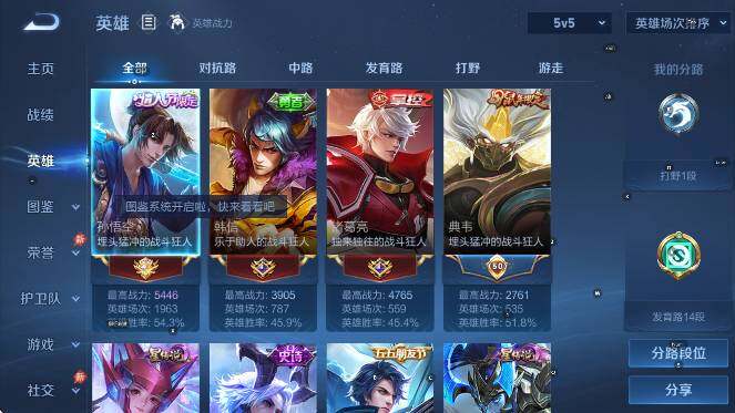 WZLX4292618王者荣耀账号详情图10 WZLX4292618王者荣耀账号详情图10