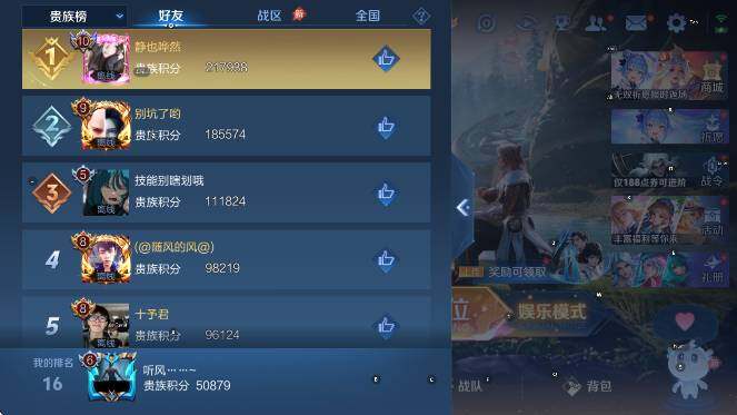 WZLX4292618王者荣耀账号详情图14 WZLX4292618王者荣耀账号详情图14