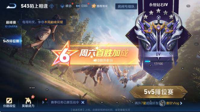 WZLX4292618王者荣耀账号详情图17 WZLX4292618王者荣耀账号详情图17