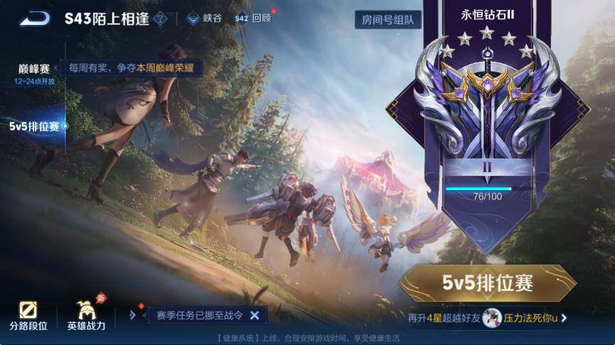 WZLX4292641王者荣耀账号详情图7 WZLX4292641王者荣耀账号详情图7