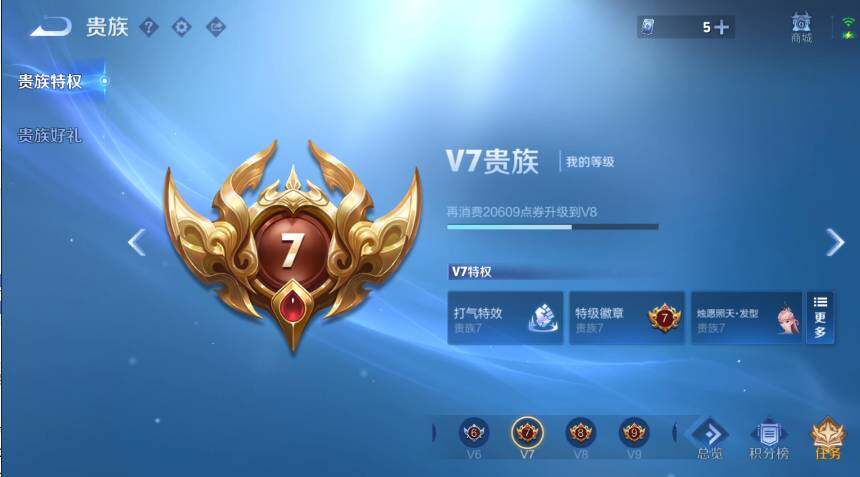 WZLX4292641王者荣耀账号详情图8 WZLX4292641王者荣耀账号详情图8