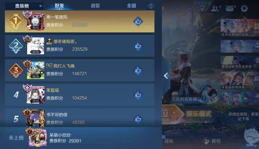 WZLX4292641王者荣耀账号详情图9 WZLX4292641王者荣耀账号详情图9