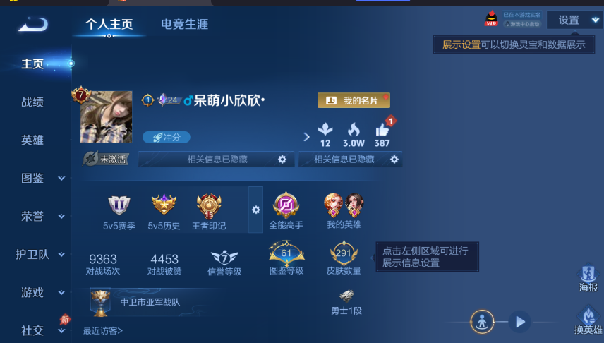 WZLX4292641王者荣耀账号详情图10 WZLX4292641王者荣耀账号详情图10