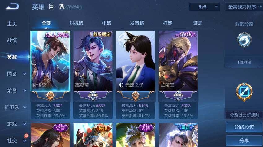 WZLX4292641王者荣耀账号详情图11 WZLX4292641王者荣耀账号详情图11