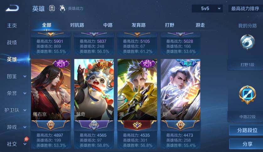 WZLX4292641王者荣耀账号详情图12 WZLX4292641王者荣耀账号详情图12