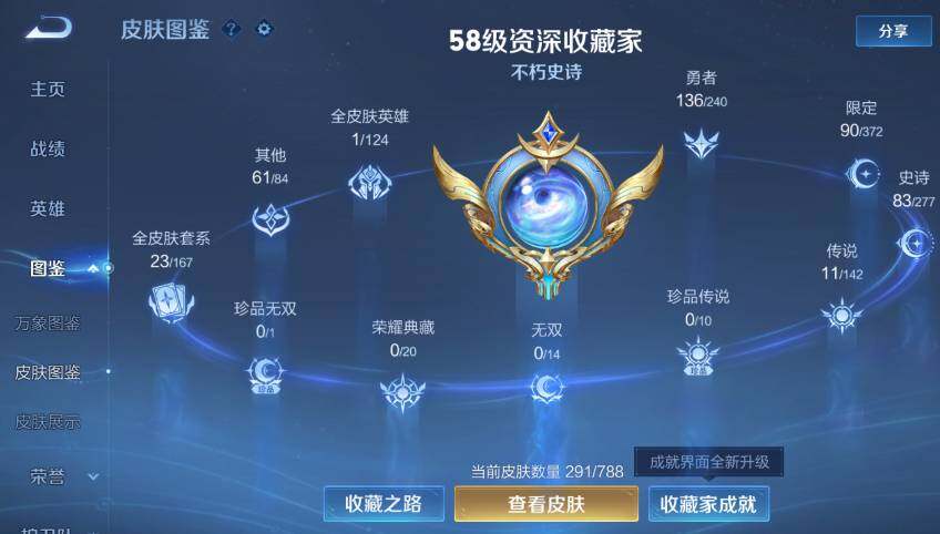 WZLX4292641王者荣耀账号详情图14 WZLX4292641王者荣耀账号详情图14