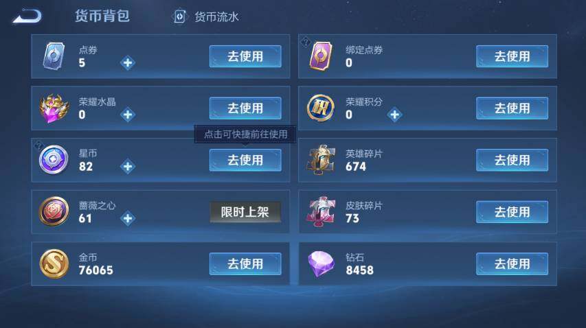 WZLX4292641王者荣耀账号详情图15 WZLX4292641王者荣耀账号详情图15