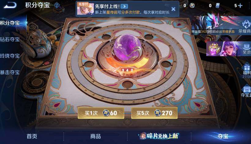 WZLX4292641王者荣耀账号详情图16 WZLX4292641王者荣耀账号详情图16