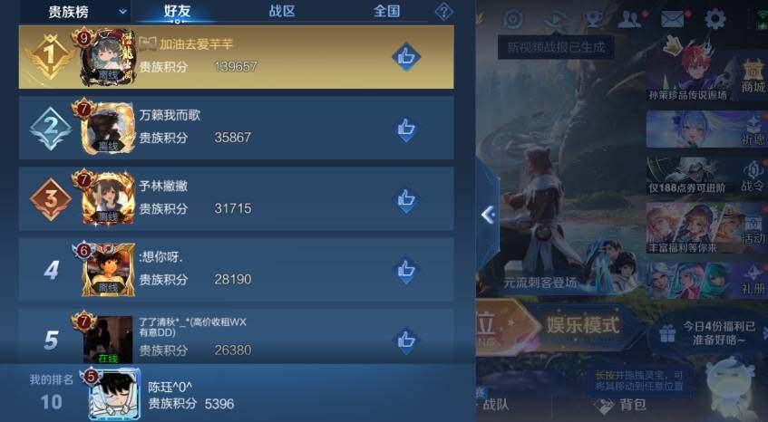 WZCMW4318376王者荣耀账号详情图5