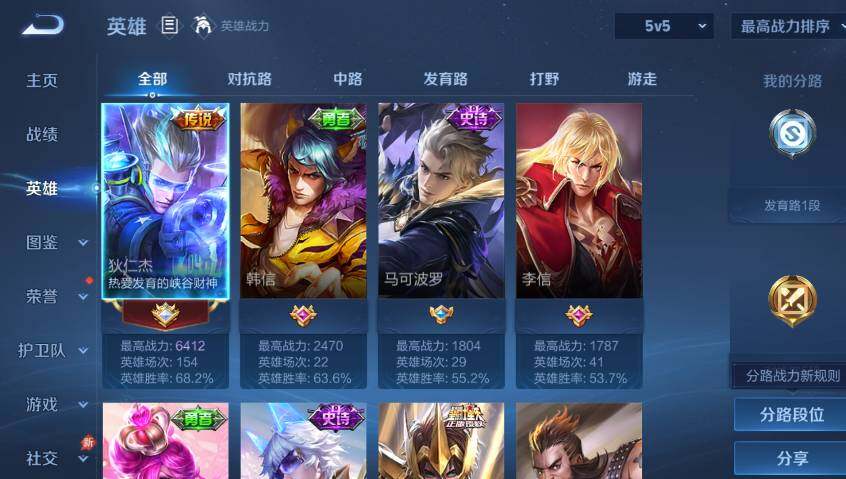 WZCMW4318376王者荣耀账号详情图7