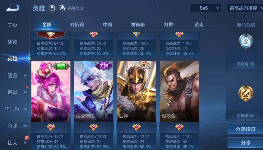 WZCMW4318376王者荣耀账号详情图8