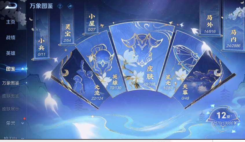 WZCMW4318376王者荣耀账号详情图9