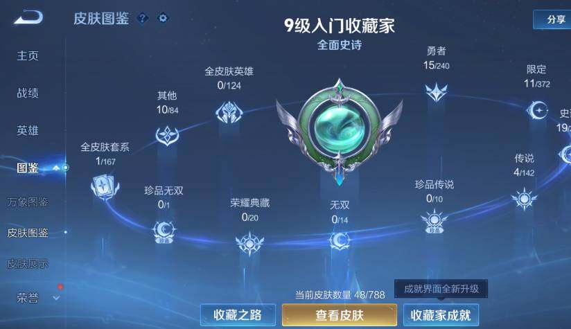 WZCMW4318376王者荣耀账号详情图10