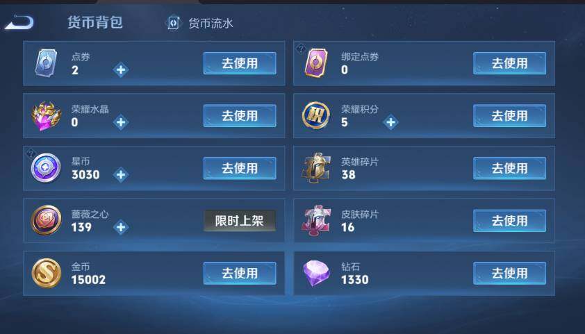 WZCMW4318376王者荣耀账号详情图11