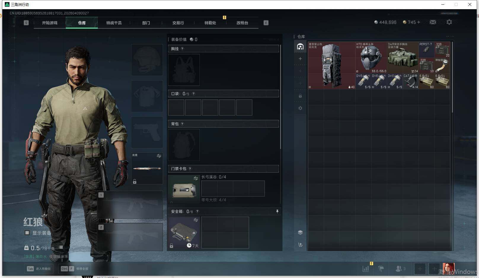 SJZEY493119三角洲行动账号详情图6 SJZEY493119三角洲行动账号详情图6