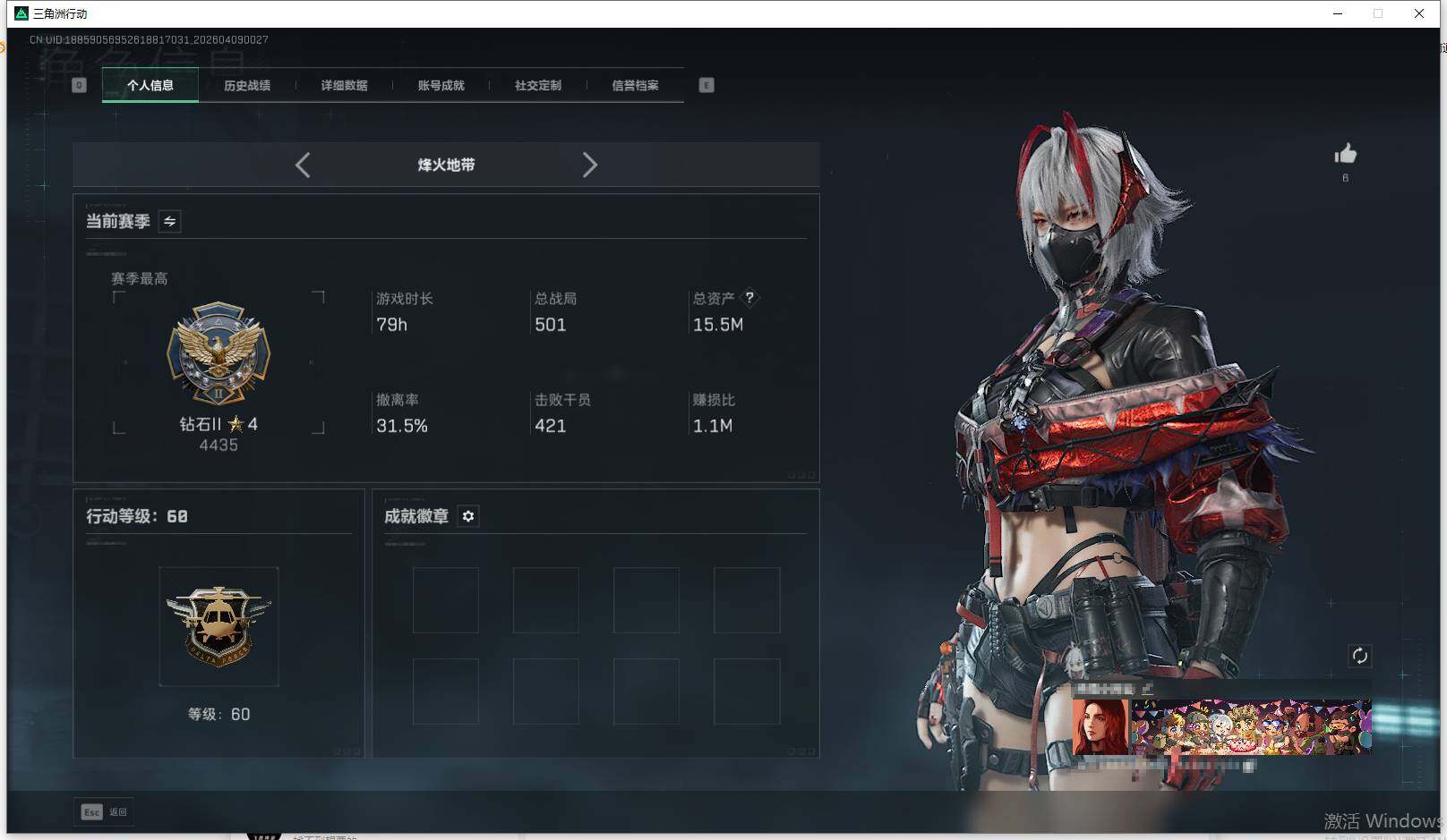 SJZEY493119三角洲行动账号详情图4 SJZEY493119三角洲行动账号详情图4