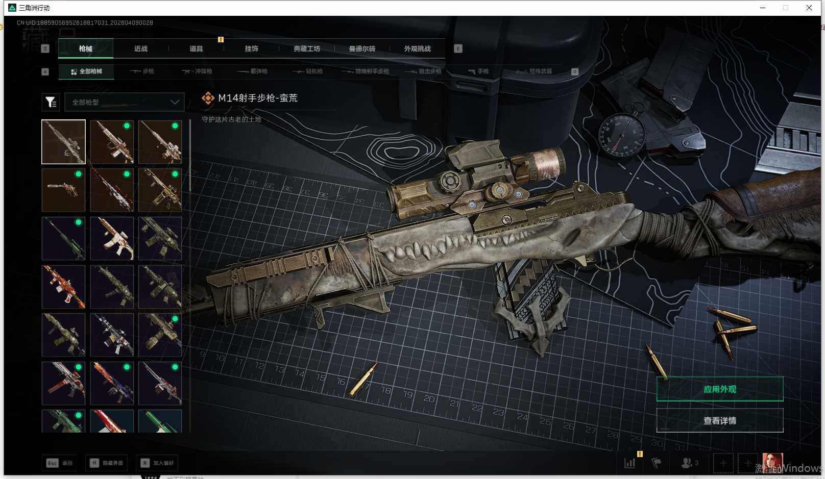 SJZEY493119三角洲行动账号详情图8 SJZEY493119三角洲行动账号详情图8