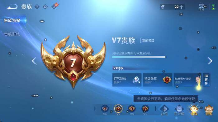 WZLX4292644王者荣耀账号详情图14 WZLX4292644王者荣耀账号详情图14