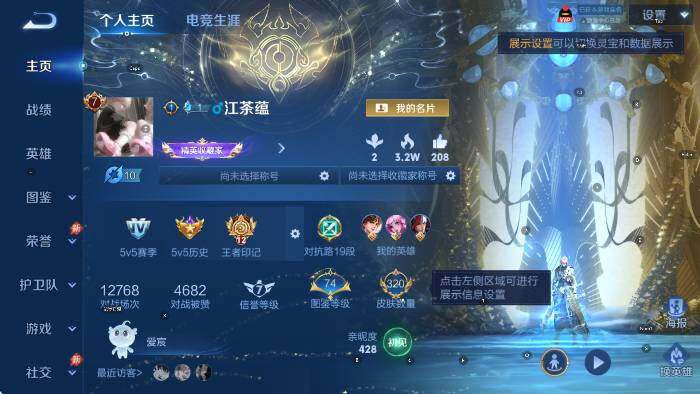 WZLX4292644王者荣耀账号详情图15 WZLX4292644王者荣耀账号详情图15