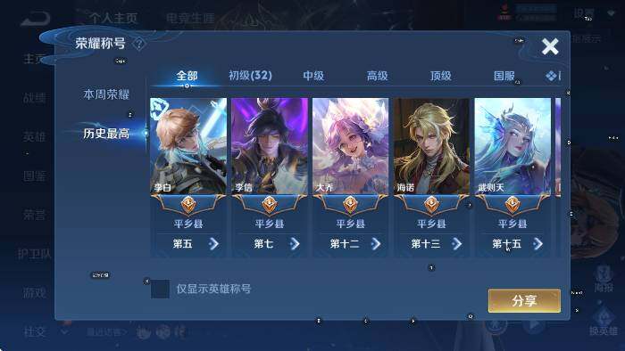 WZLX4292644王者荣耀账号详情图16 WZLX4292644王者荣耀账号详情图16