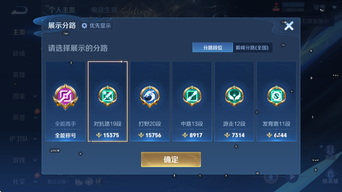 WZLX4292644王者荣耀账号详情图17 WZLX4292644王者荣耀账号详情图17