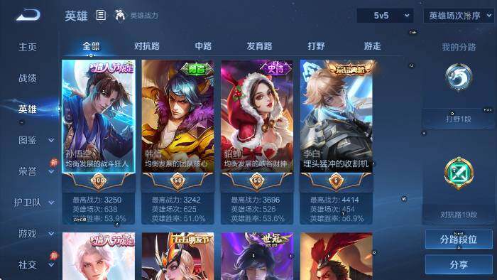 WZLX4292644王者荣耀账号详情图18 WZLX4292644王者荣耀账号详情图18