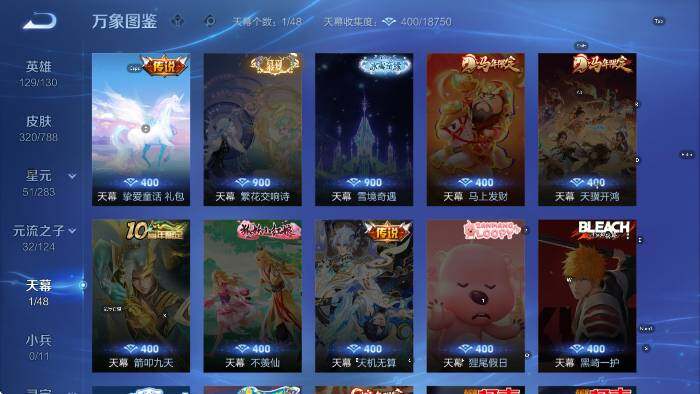 WZLX4292644王者荣耀账号详情图21 WZLX4292644王者荣耀账号详情图21