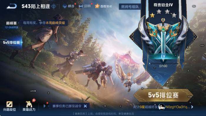 WZLX4292644王者荣耀账号详情图24 WZLX4292644王者荣耀账号详情图24