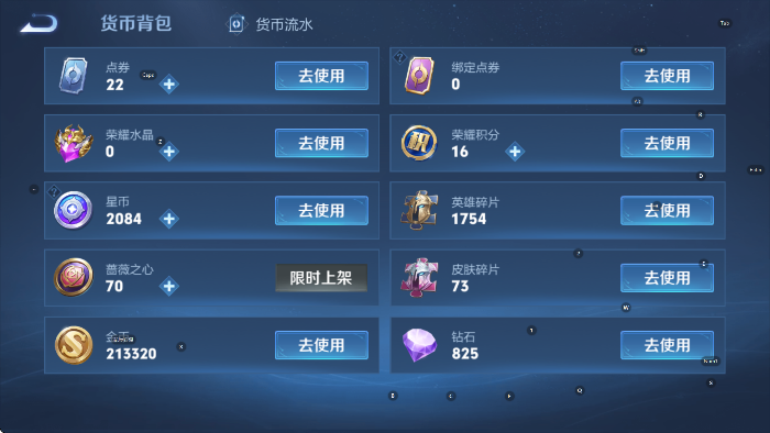 WZLX4292644王者荣耀账号详情图25 WZLX4292644王者荣耀账号详情图25