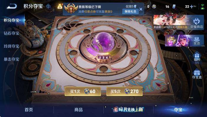 WZLX4292644王者荣耀账号详情图26 WZLX4292644王者荣耀账号详情图26