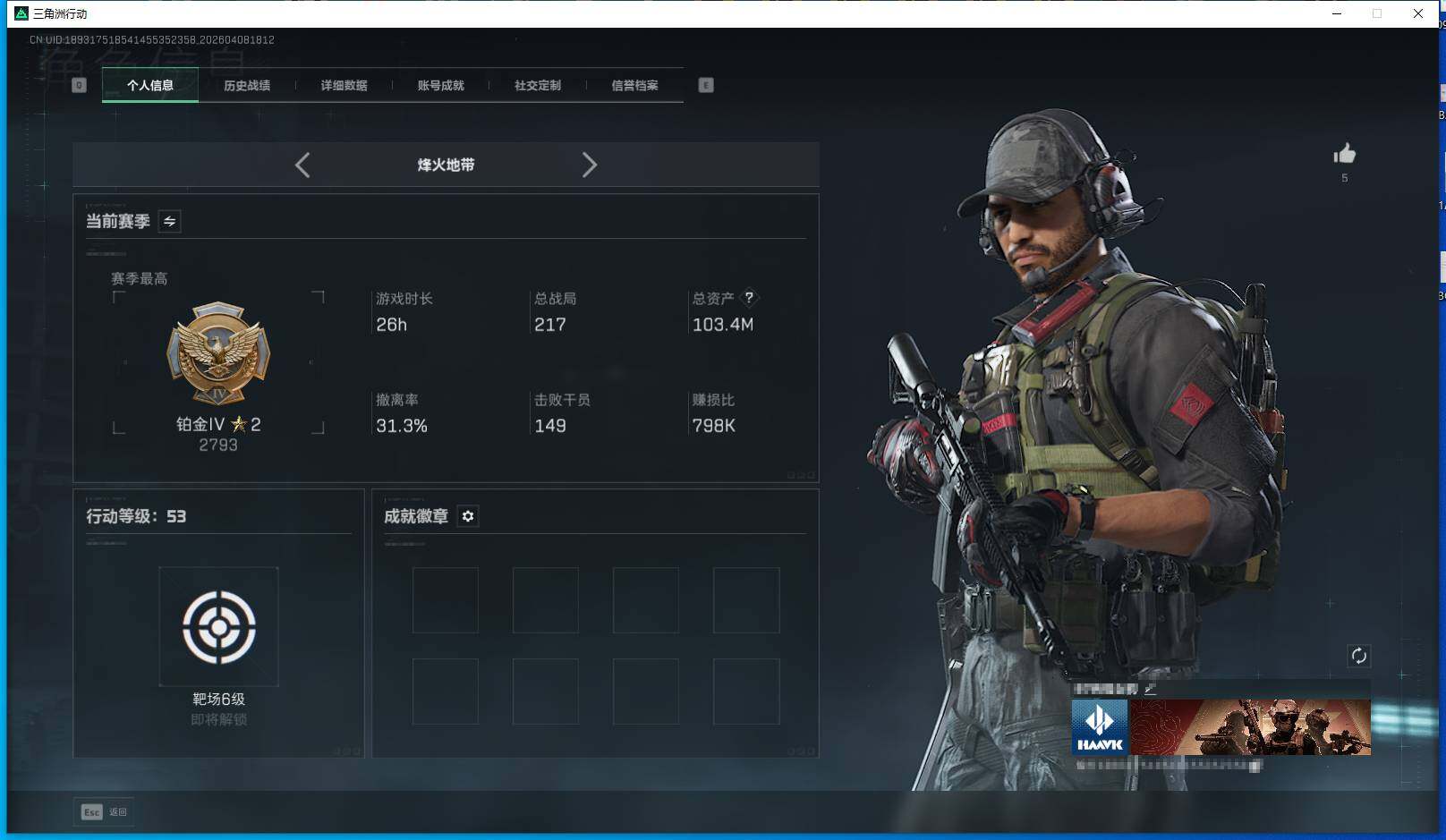 SJZEY493122三角洲行动账号详情图3