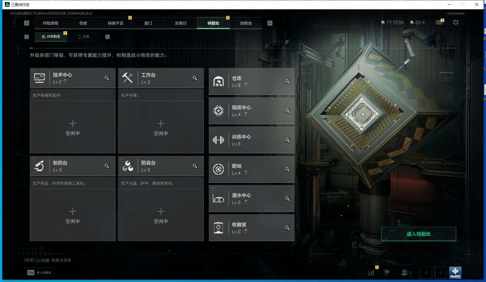 SJZEY493122三角洲行动账号详情图6