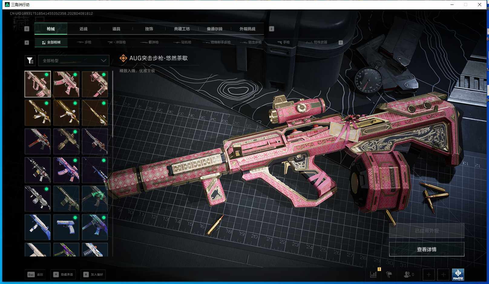 SJZEY493122三角洲行动账号详情图7