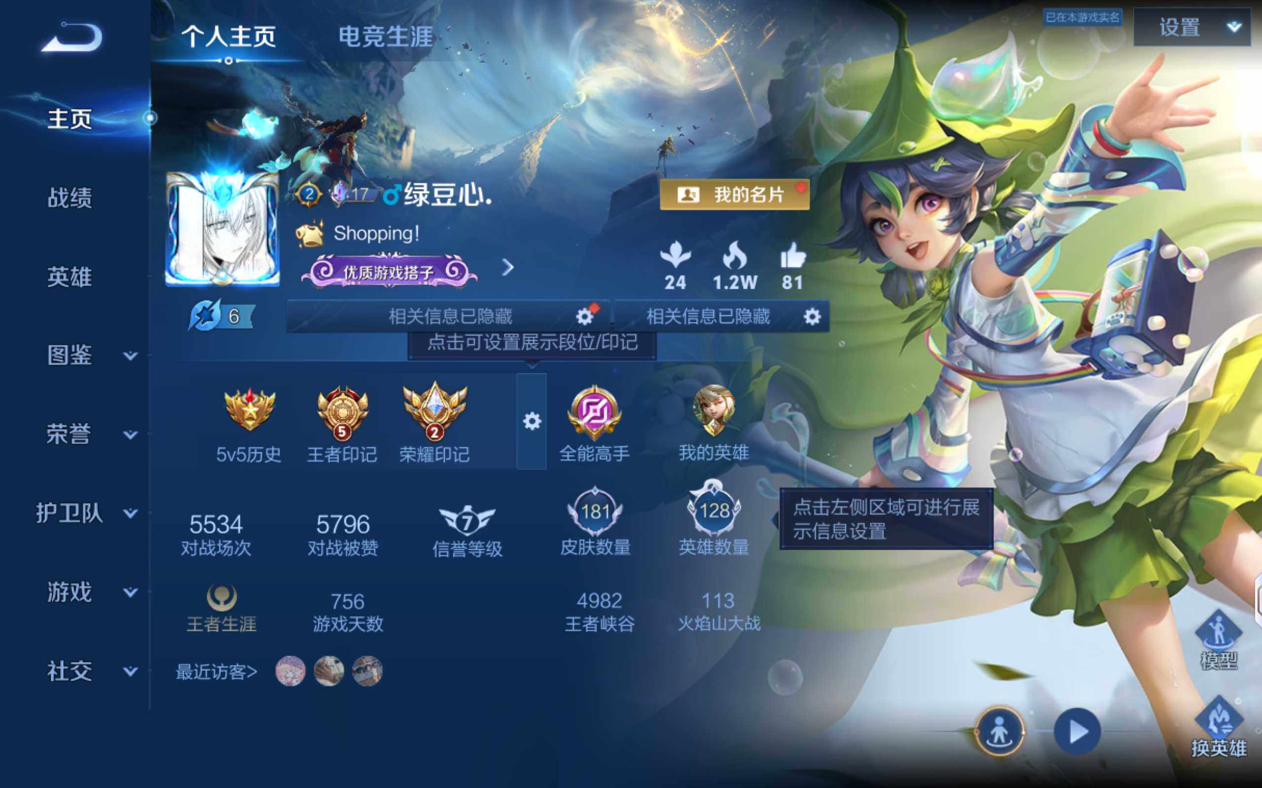 WZQM4291290王者荣耀账号详情图6