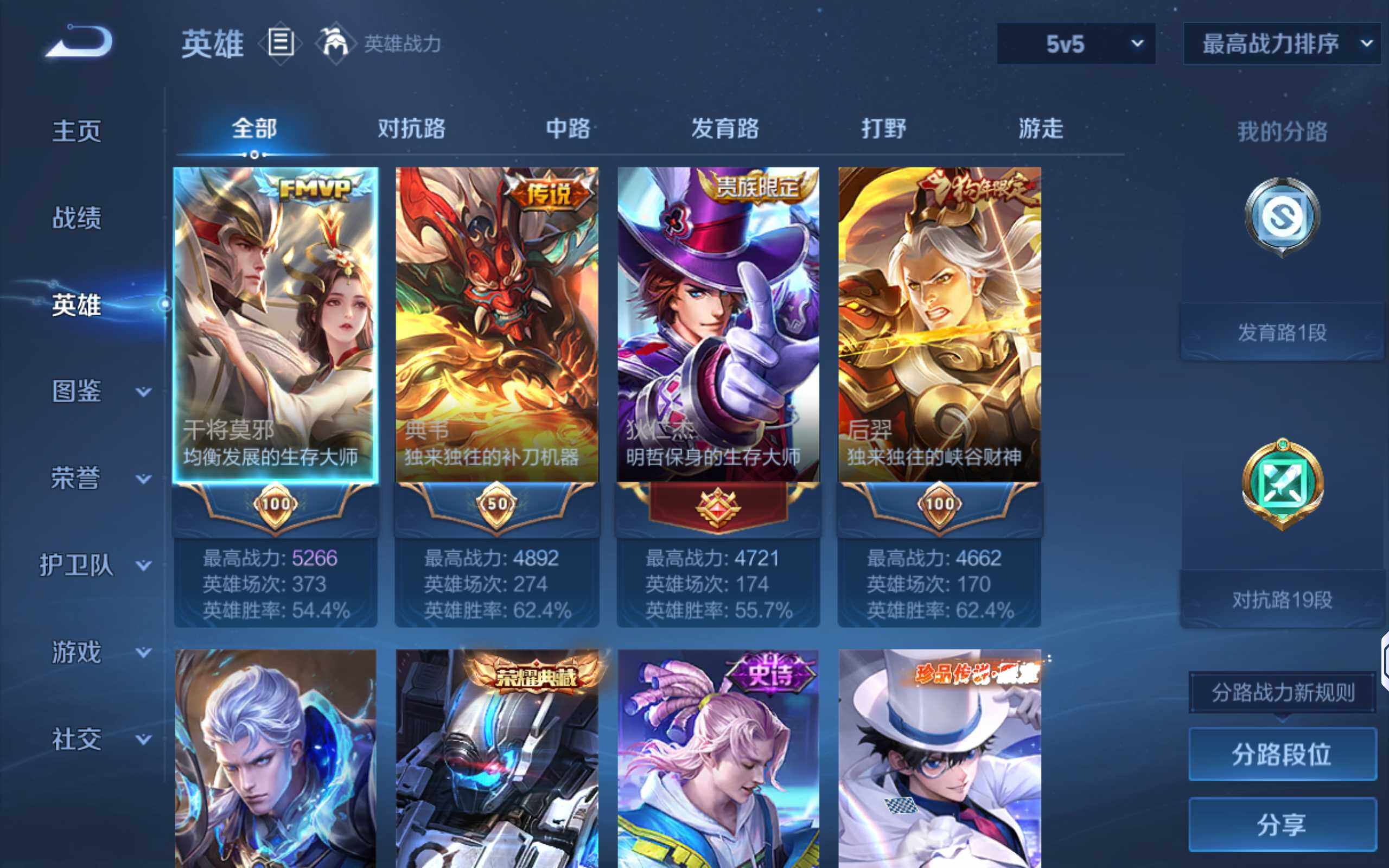 WZQM4291290王者荣耀账号详情图7