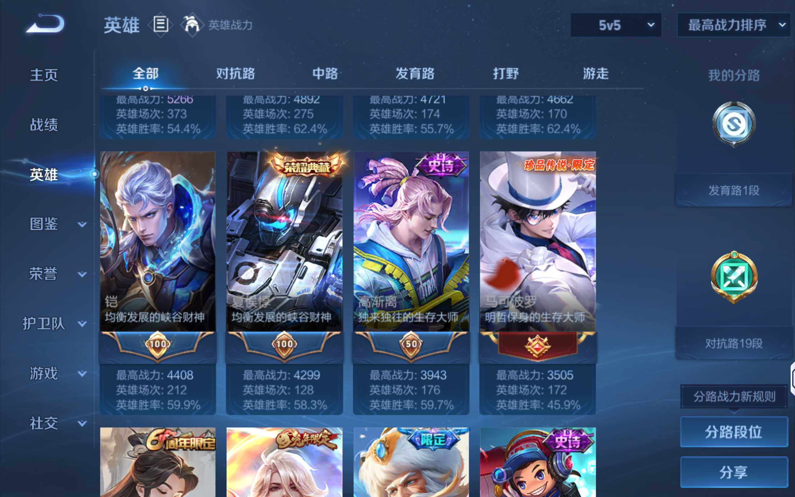 WZQM4291290王者荣耀账号详情图8