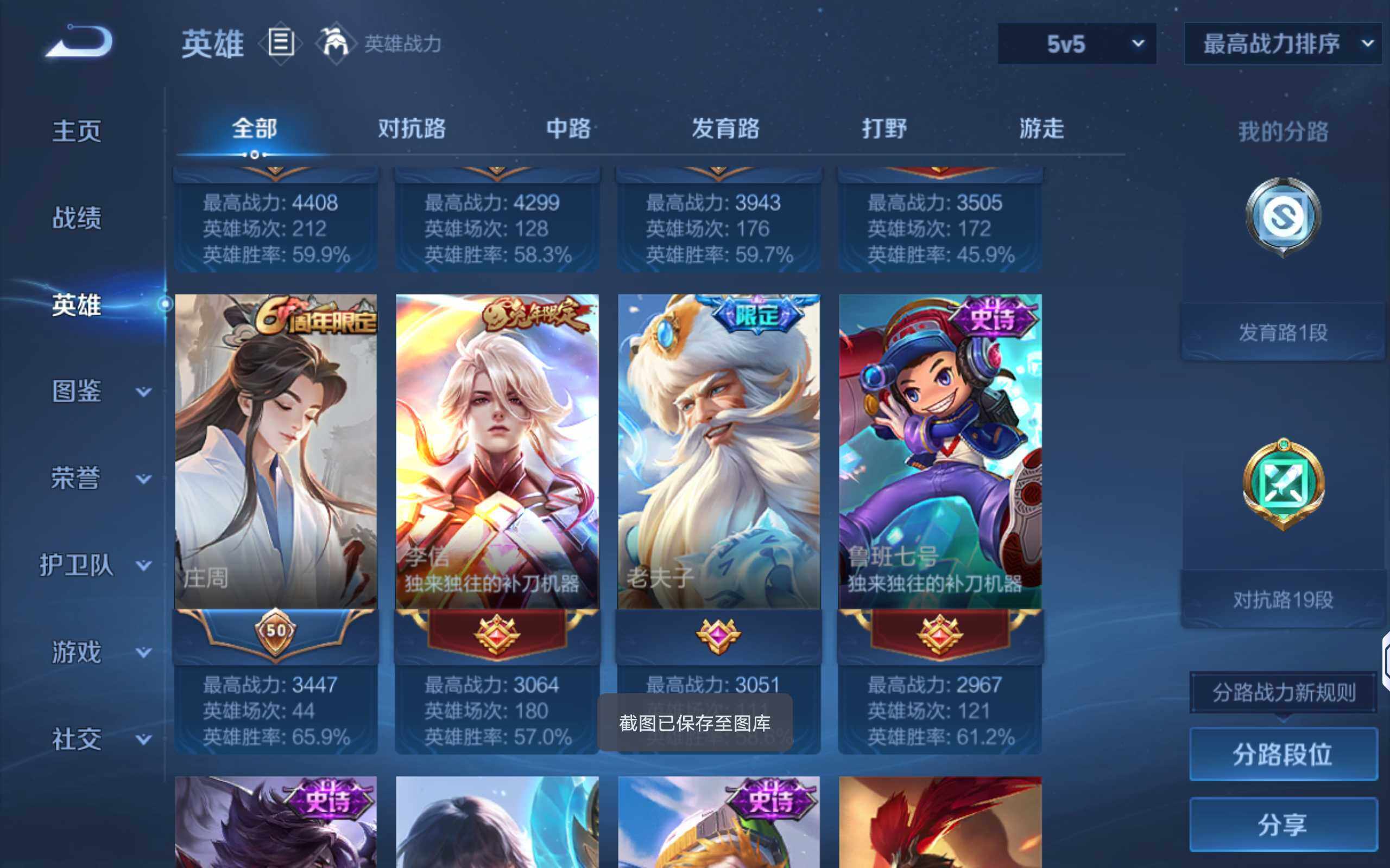 WZQM4291290王者荣耀账号详情图9