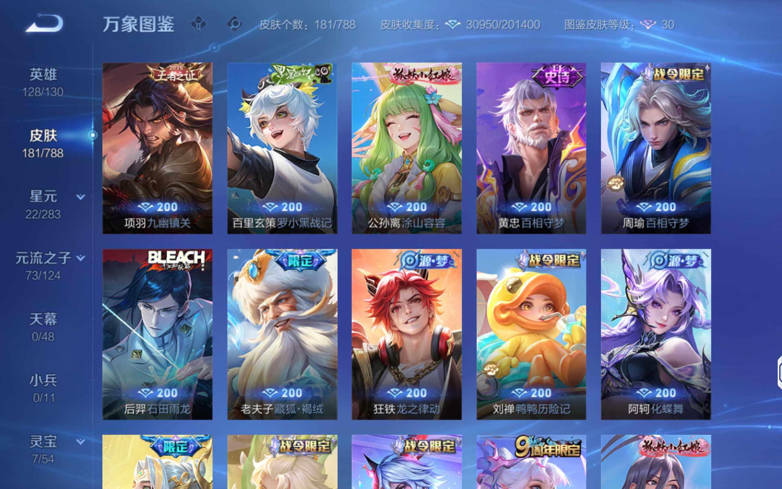 WZQM4291290王者荣耀账号详情图12