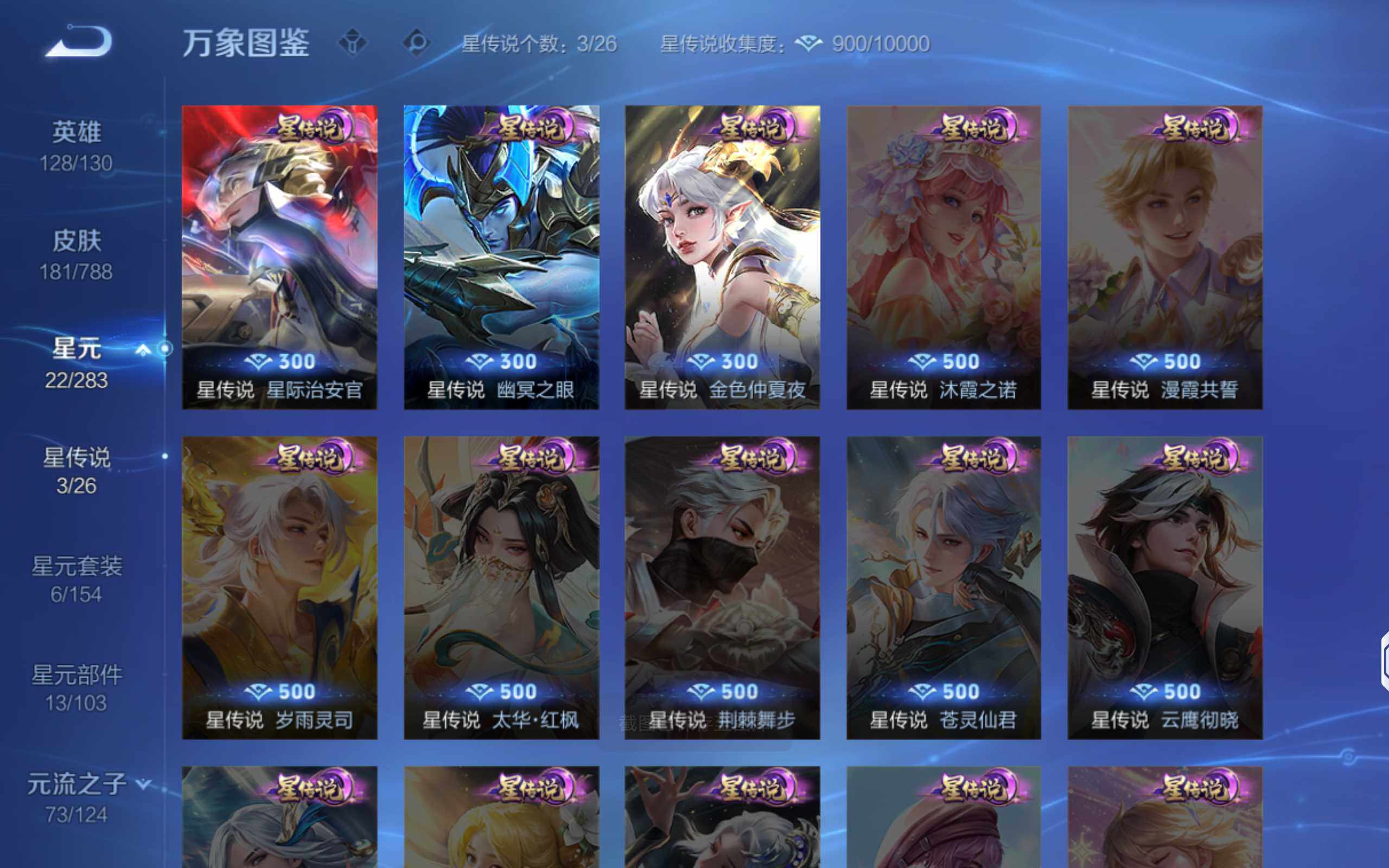 WZQM4291290王者荣耀账号详情图13