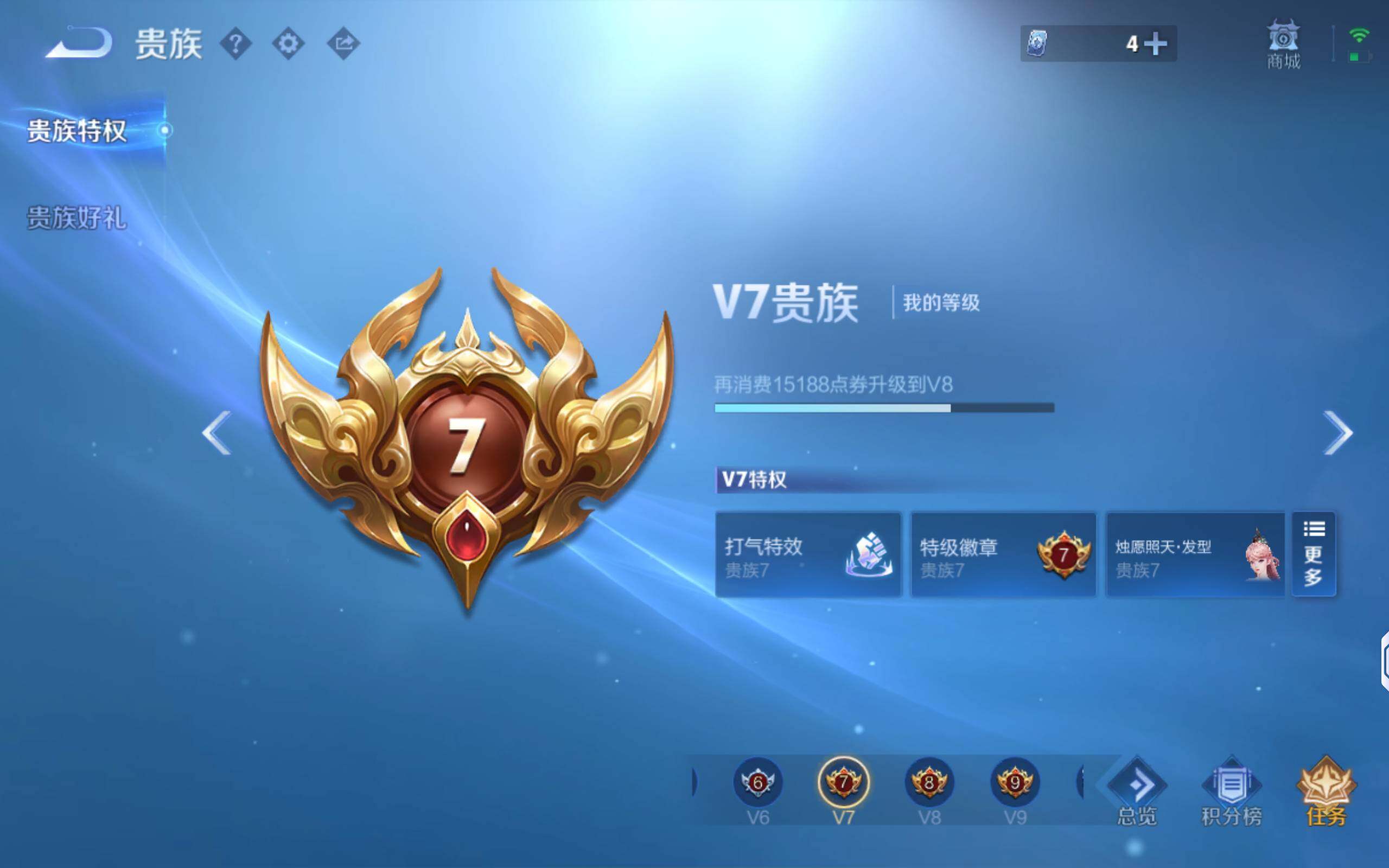 WZQM4291290王者荣耀账号详情图15