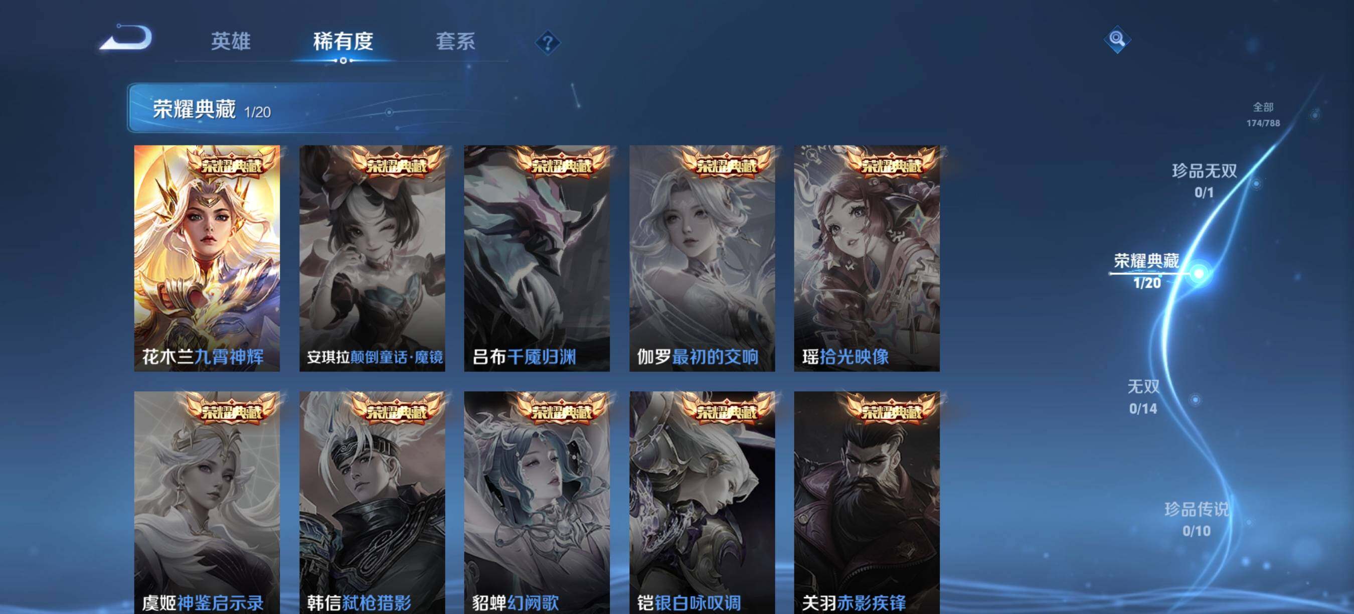 WZQM4299831王者荣耀账号详情图5