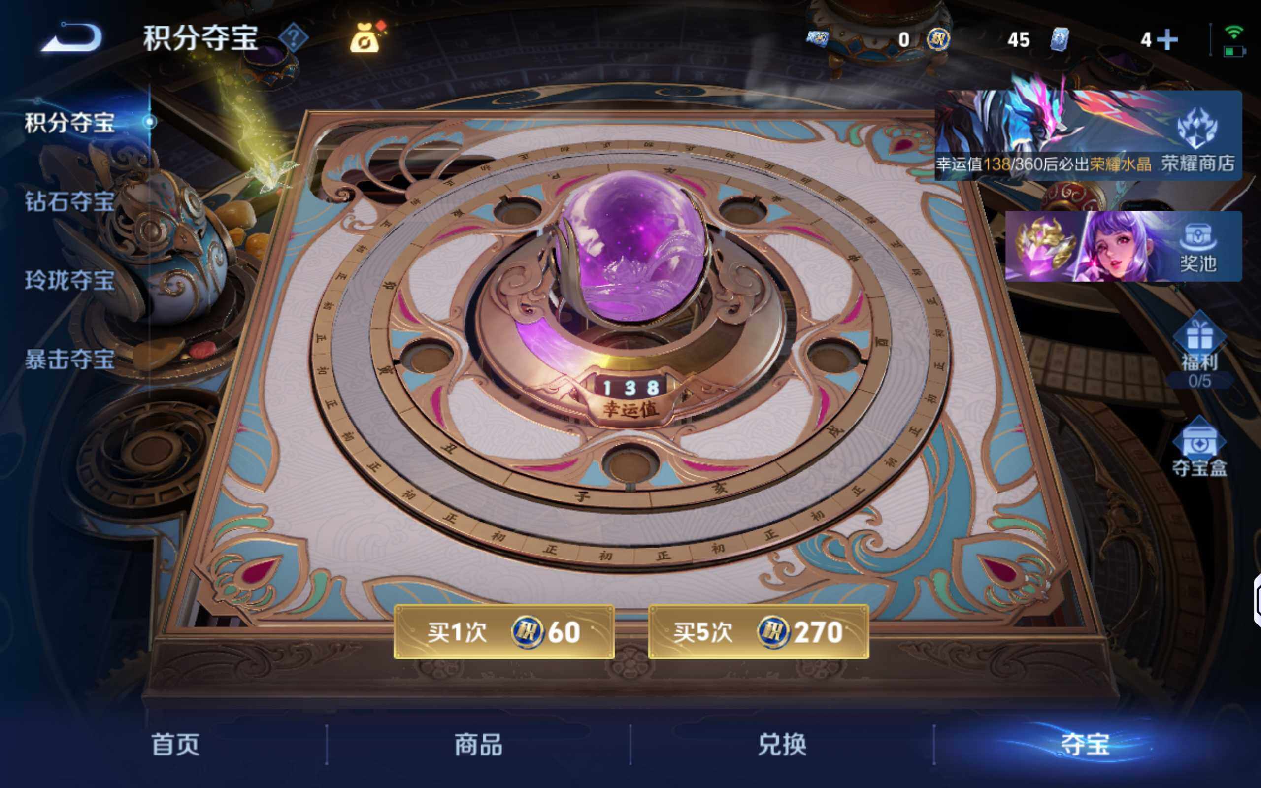 WZQM4291290王者荣耀账号详情图16