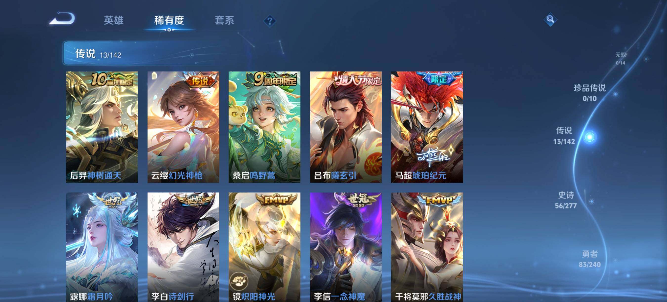 WZQM4299831王者荣耀账号详情图6